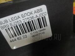 Блок ABS на Subaru Legacy Wagon BR9 EJ253 Фото 5