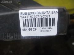 Защита бампера 57707-YC021 на Subaru Exiga YA4 Фото 4