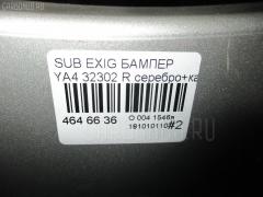 Бампер 32302 на Subaru Exiga YA4 Фото 5