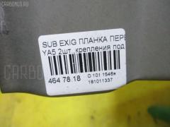 Планка под фару на Subaru Exiga YA5 Фото 2