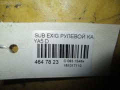 Рулевой карданчик на Subaru Exiga YA5 Фото 2