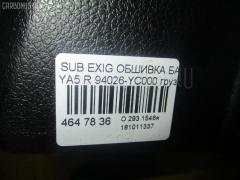 Обшивка багажника 94026-YC000 на Subaru Exiga YA5 Фото 3