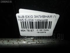 Заливная горловина топливного бака на Subaru Exiga YA5 EJ204 Фото 2