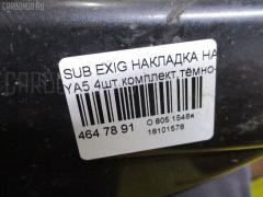 Накладка на бампер на Subaru Exiga YA5 Фото 2