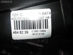 Обшивка багажника на Toyota Iq KGJ10 Фото 8