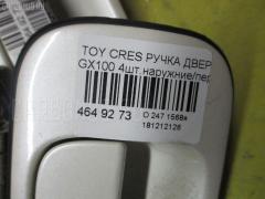 Ручка двери на Toyota Cresta GX100 Фото 4