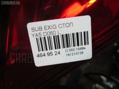 Стоп D060 на Subaru Exiga YA5 Фото 3