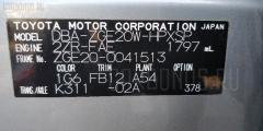 Защита двигателя на Toyota Wish ZGE20G 2ZR-FAE Фото 7