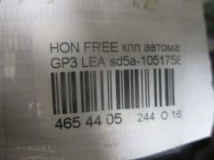 КПП автоматическая на Honda Freed Hybrid GP3 LEA Фото 19