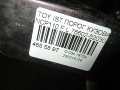 Порог кузова пластиковый ( обвес ) 76602-52030 на Toyota Ist NCP110 Фото 2