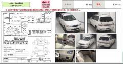 Капот на Toyota Gaia ACM10G Фото 5