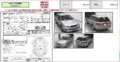 Стоп 220-24892 на Nissan Expert VW11 Фото 4