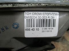 Стоп-планка 30-353 на Toyota Crown Hybrid GWS204 Фото 3