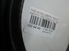 Дверь задняя 132-24824 на Nissan Wingroad WFY11 Фото 5