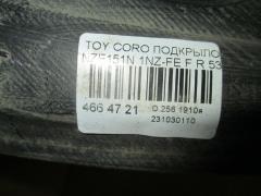 Подкрылок 53875-12470 на Toyota Corolla Rumion NZE151N 1NZ-FE Фото 2