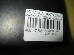 Накладка на крыло на Toyota Aqua NHP10 Фото 2