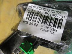 Кнопка на Honda Accord CF3 Фото 2