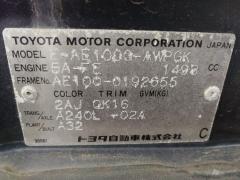 Козырек от солнца на Toyota Corolla Wagon AE100G Фото 5