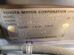 Кожух рулевой колонки на Toyota Caldina AT191G Фото 7