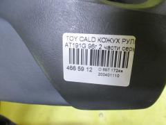 Кожух рулевой колонки на Toyota Caldina AT191G Фото 10