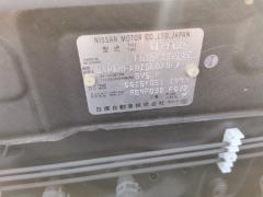 Решетка под лобовое стекло 66862-4M400 на Nissan Sunny FB15 Фото 4