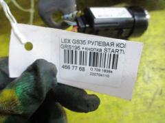Рулевая колонка на Lexus Gs350 GRS196 Фото 7