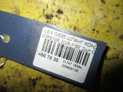 Шланг кондиционера на Lexus Gs350 GRS196 2GR-FSE Фото 7