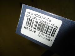Руль на Honda Accord CF4 Фото 10