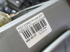 Ручка КПП на Toyota Corolla NZE120 Фото 9
