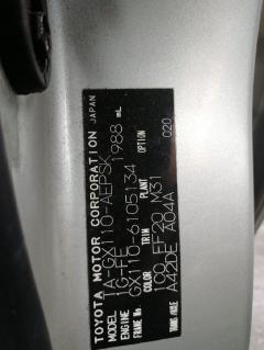 Обшивка багажника на Toyota Mark Ii GX110 Фото 10