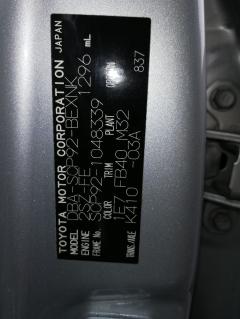 Датчик уровня топлива на Toyota Belta SCP92 2SZ-FE Фото 6