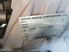 Накладка на крыло на Toyota Vitz SCP10 Фото 10