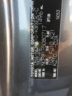 Заливная горловина топливного бака на Toyota Sienta NCP81G 1NZ-FE Фото 9