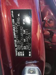 Рычаг стояночного тормоза на Toyota Vitz NCP91 Фото 11