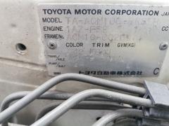 Накладка на крыло на Toyota Gaia ACM10G Фото 9