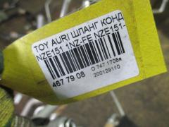 Шланг кондиционера на Toyota Auris NZE151 1NZ-FE Фото 9