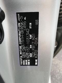 Накладка на порог салона на Toyota Auris NZE151 Фото 9
