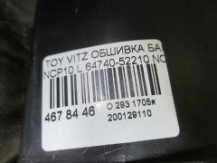 Обшивка багажника 64740-52210 на Toyota Vitz NCP10 Фото 10
