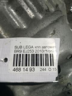 КПП автоматическая на Subaru Legacy Wagon BR9 EJ253 31000AH620