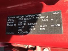 Консоль магнитофона на Toyota Corolla Fielder NZE141G Фото 9