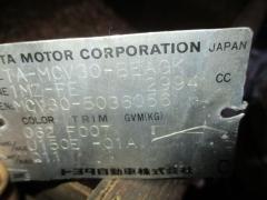 КПП автоматическая на Toyota Windom MCV30 1MZ-FE Фото 10