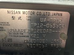 Тросик капота на Nissan Primera TP12 Фото 2