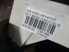 Монитор B8080-WA610 на Nissan Avenir W11 Фото 9