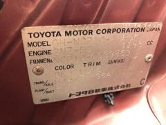 Патрубок радиатора ДВС 16572-21020 на Toyota Vitz NCP10 2NZ-FE Фото 3