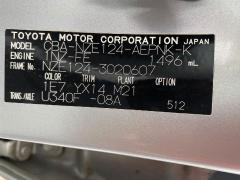 Защита двигателя на Toyota Corolla NZE124 1NZ-FE Фото 2