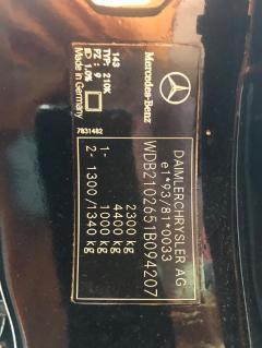 Рычаг стояночного тормоза на Mercedes-Benz E-Class Station Wagon S210.265 Фото 7