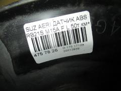Датчик ABS на Suzuki Aerio Wagon RB21S M15A Фото 3