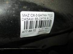 Балка подвески D10H-28-B0XL на Mazda Cx-3 DK5AW S5-DPTR Фото 4