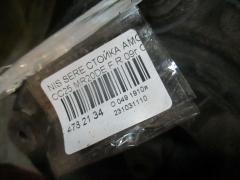 Стойка амортизатора на Nissan Serena CC25 MR20DE Фото 2