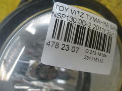 Туманка бамперная 0D-2 на Toyota Vitz NSP130 Фото 2